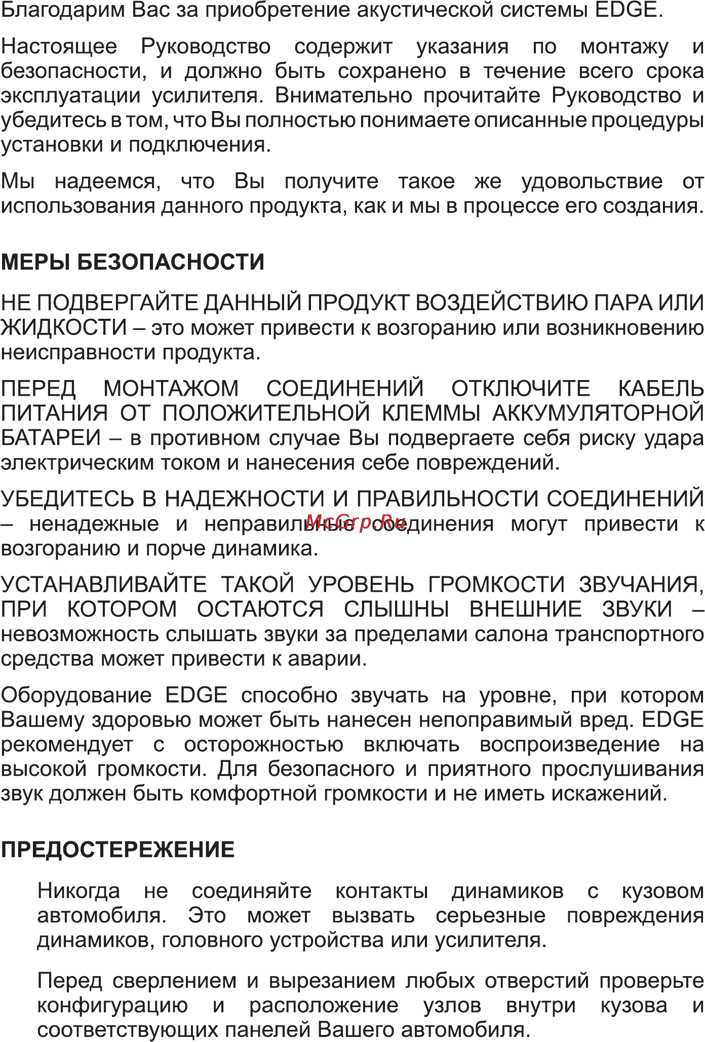 Edge EDPRO35T-E4 Инструкция по эксплуатации онлайн [2/7] 126365
