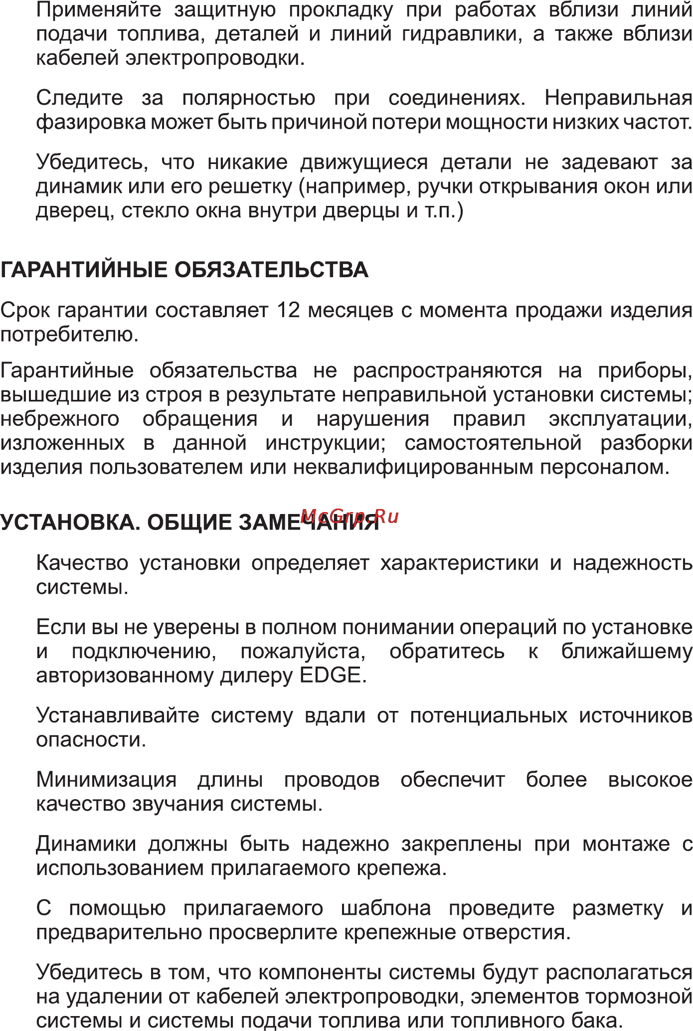 Edge EDPRO35T-E4 Инструкция по эксплуатации онлайн [3/7] 126365
