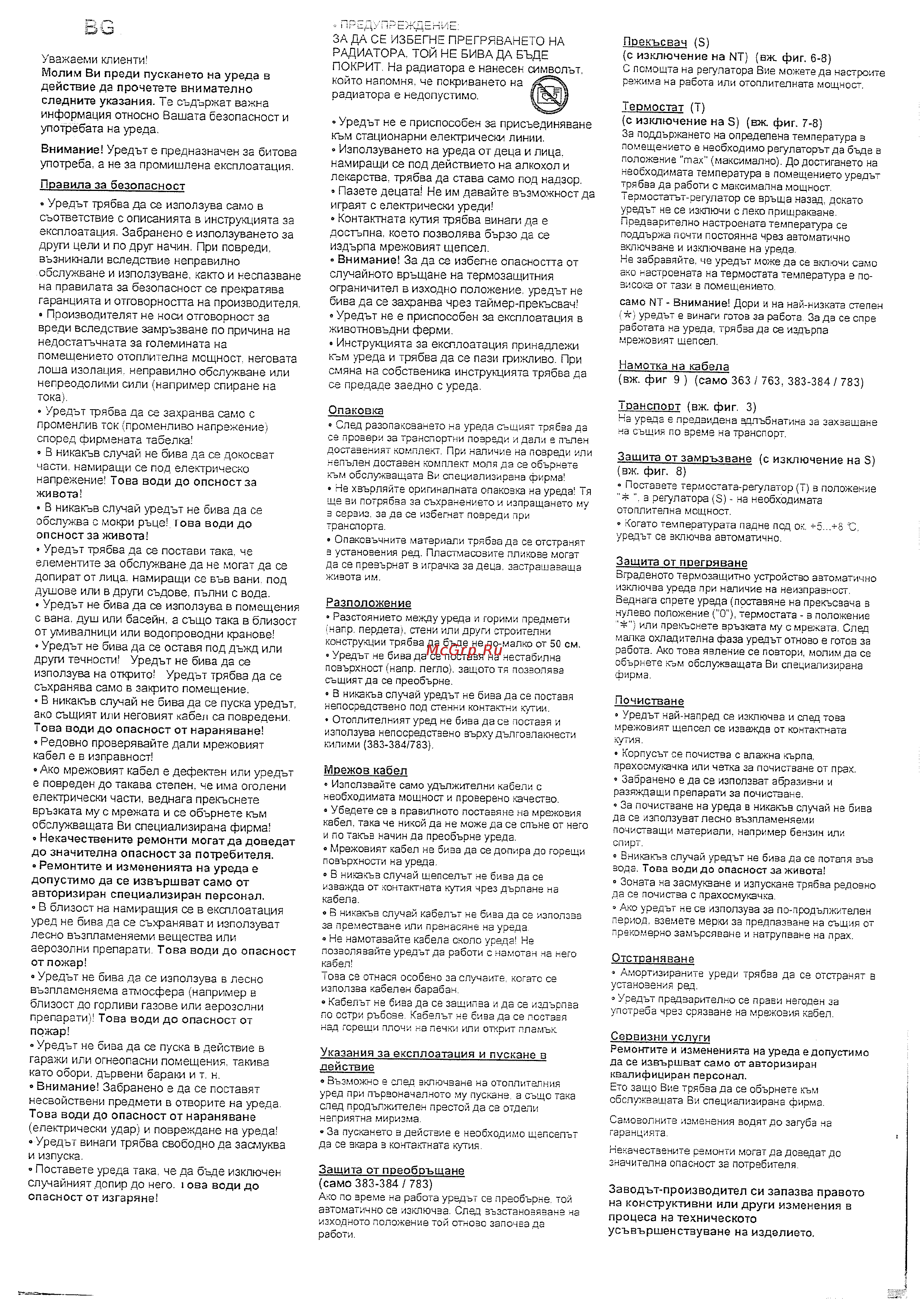 Ewt Clima 330 TLS Инструкция по эксплуатации онлайн [6/7] 126379