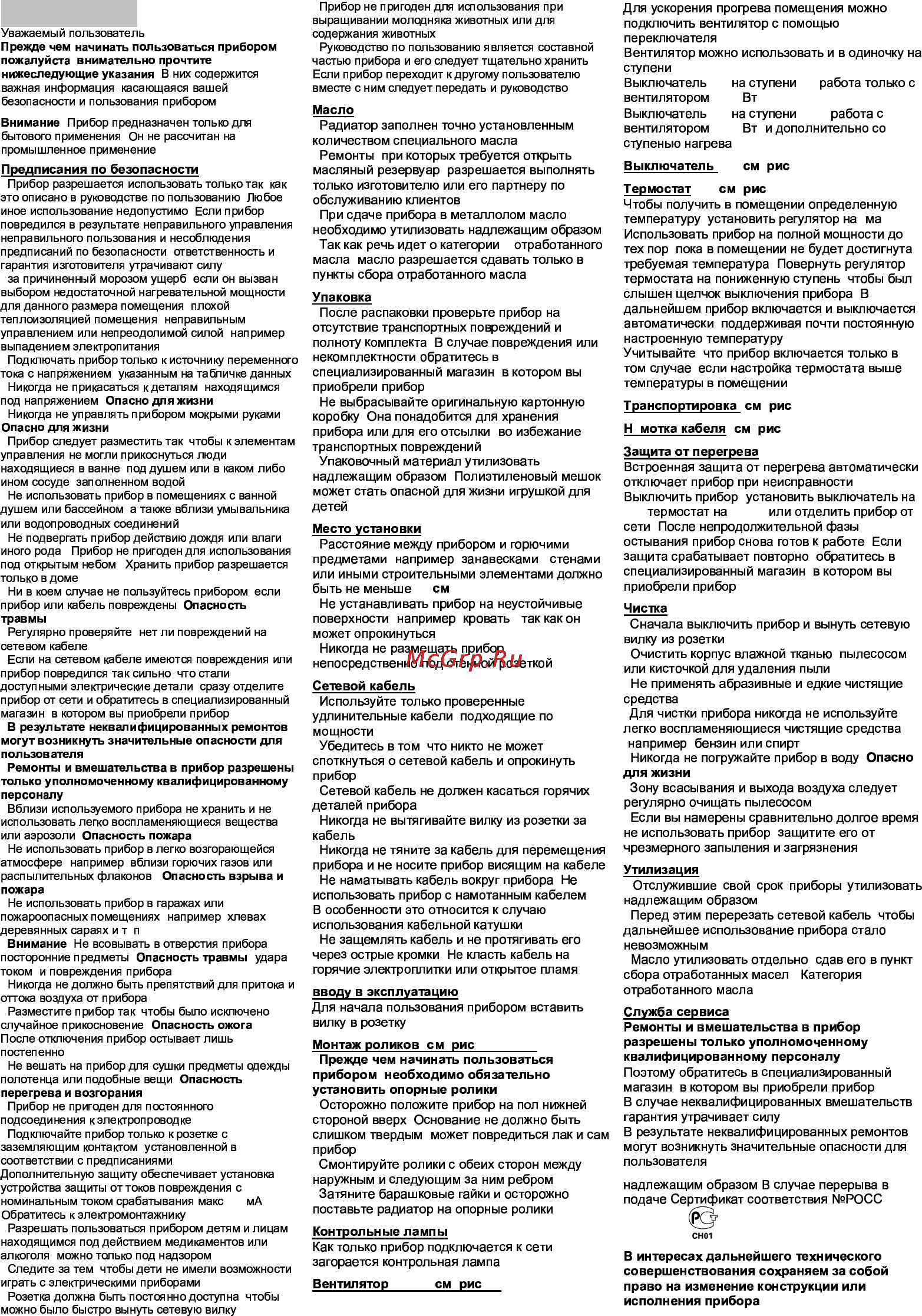 Ewt NOC 1152 TLS Инструкция по эксплуатации онлайн