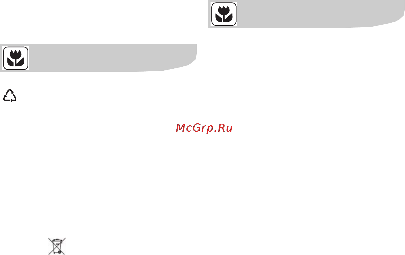 Electrolux EWT10620W [30/32] Защитаѝокружающейѝ среды