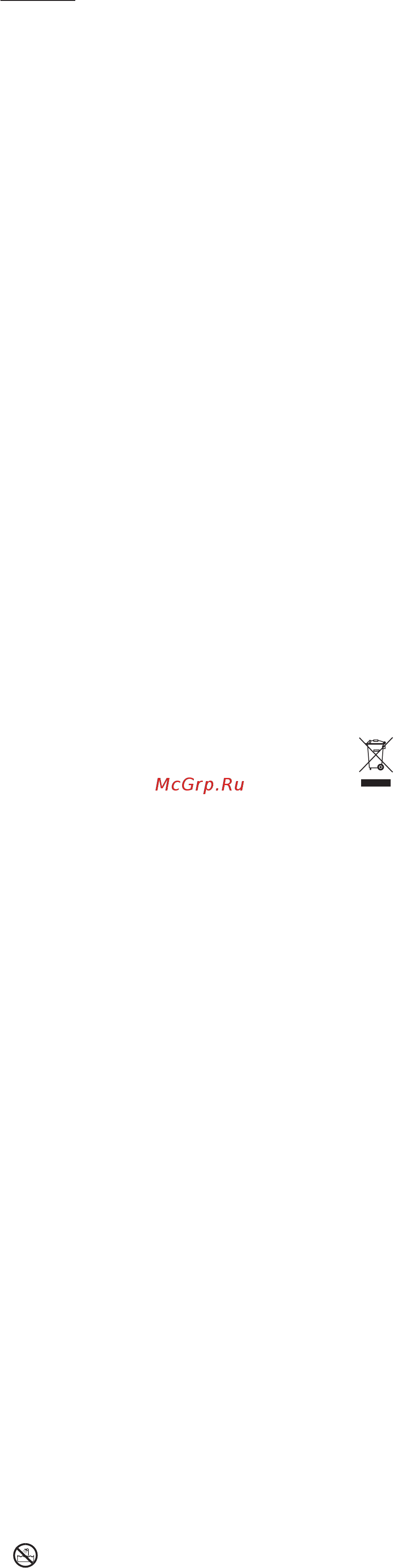 Braun EС2-C MN [2/2] Когато уредът е горещ не го поставяйте върху повърхности които не са топлоустойчиви не увивайте електрическия кабел около уреда редовно проверявайте кабела за износване или повреда ако кабелът е повреден веднага преустановете използването на уреда ако целият дисплей примигва това се дължи на повреда в уреда занесете го в най близкия сервизен център на braun за проверка поправките от неквалифицирани служители могат да доведат до сериозна опасност за потребителя уредът може да се използва само върху суха коса