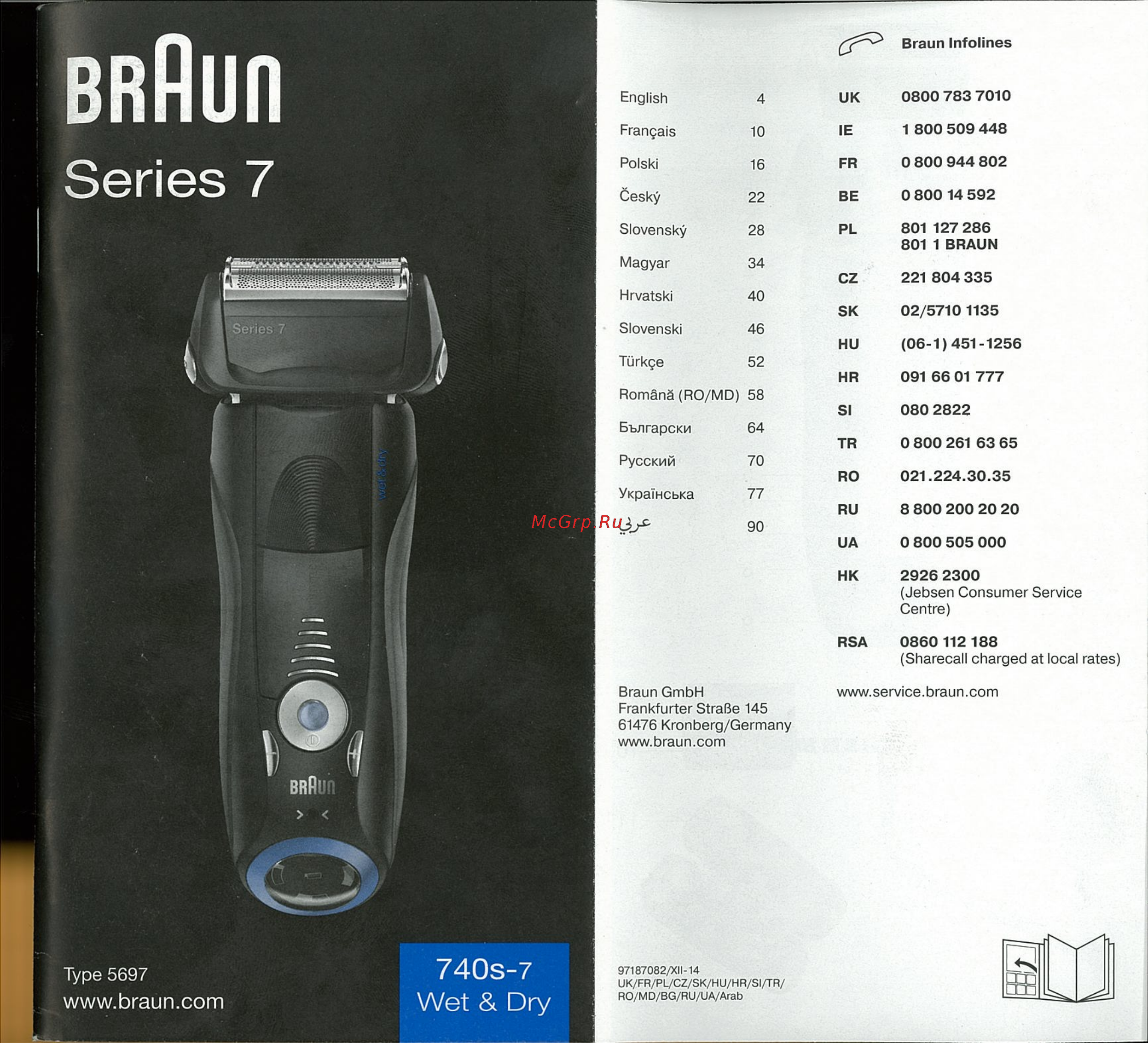 Braun 740s-7 Wet&Dry Инструкция по эксплуатации онлайн