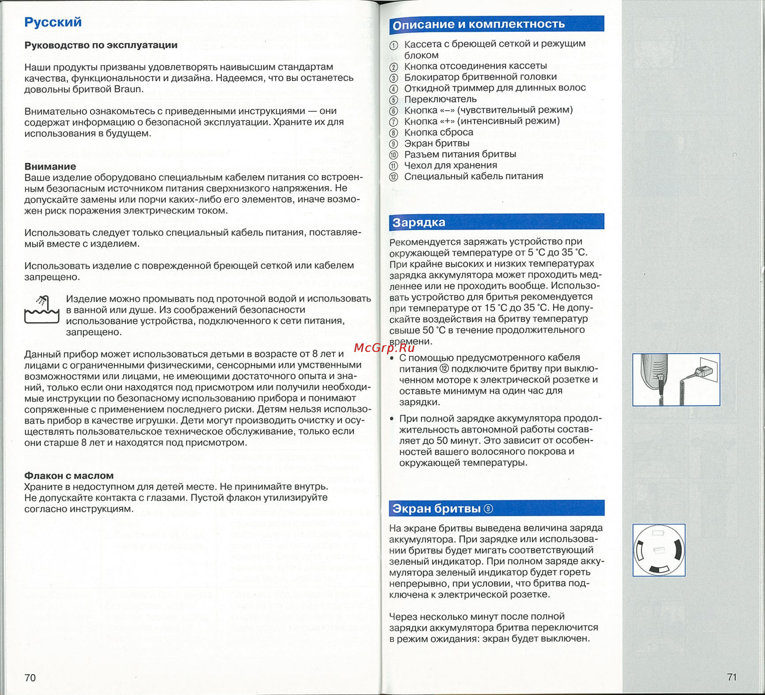 Braun 740s-7 Wet&Dry [2/6] Описание и комплектность