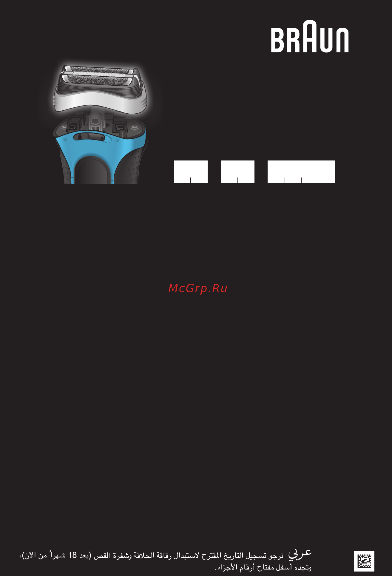 Braun 3045s Wet&Dry [11/11] Css approved effective date 26mar2015 gmt printed 11may2015 page 115 of 115