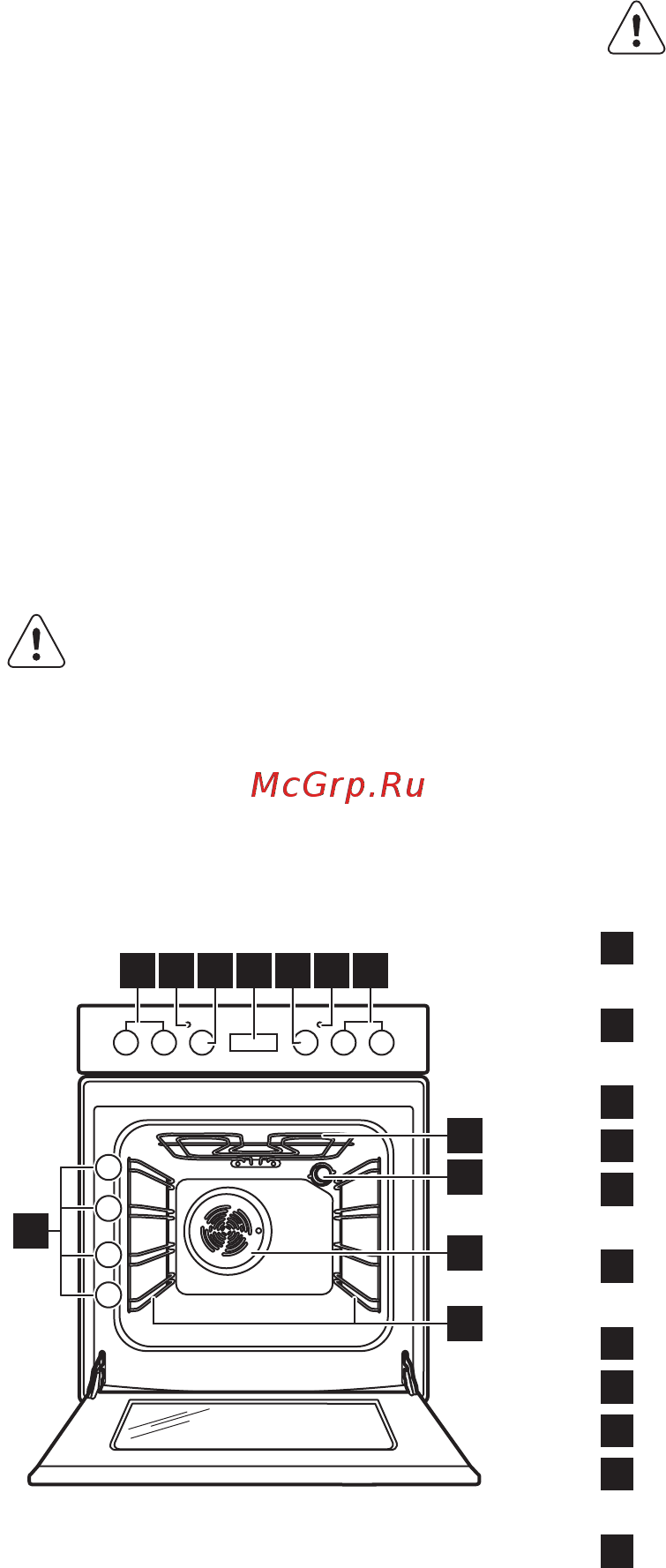 Electrolux EKC954301X Нержавеющая сталь [8/36] Внутреннее освещение