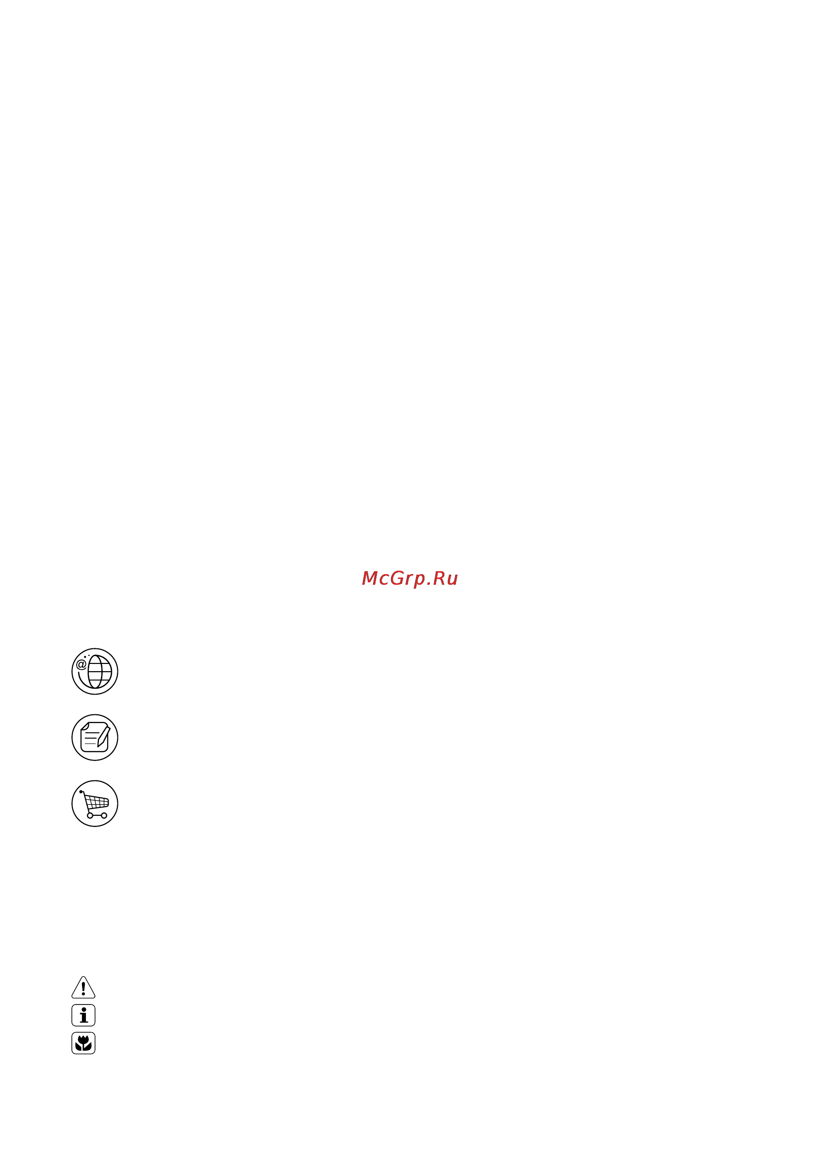 Electrolux EC3201AOW [2/20] Мы думаем о вас