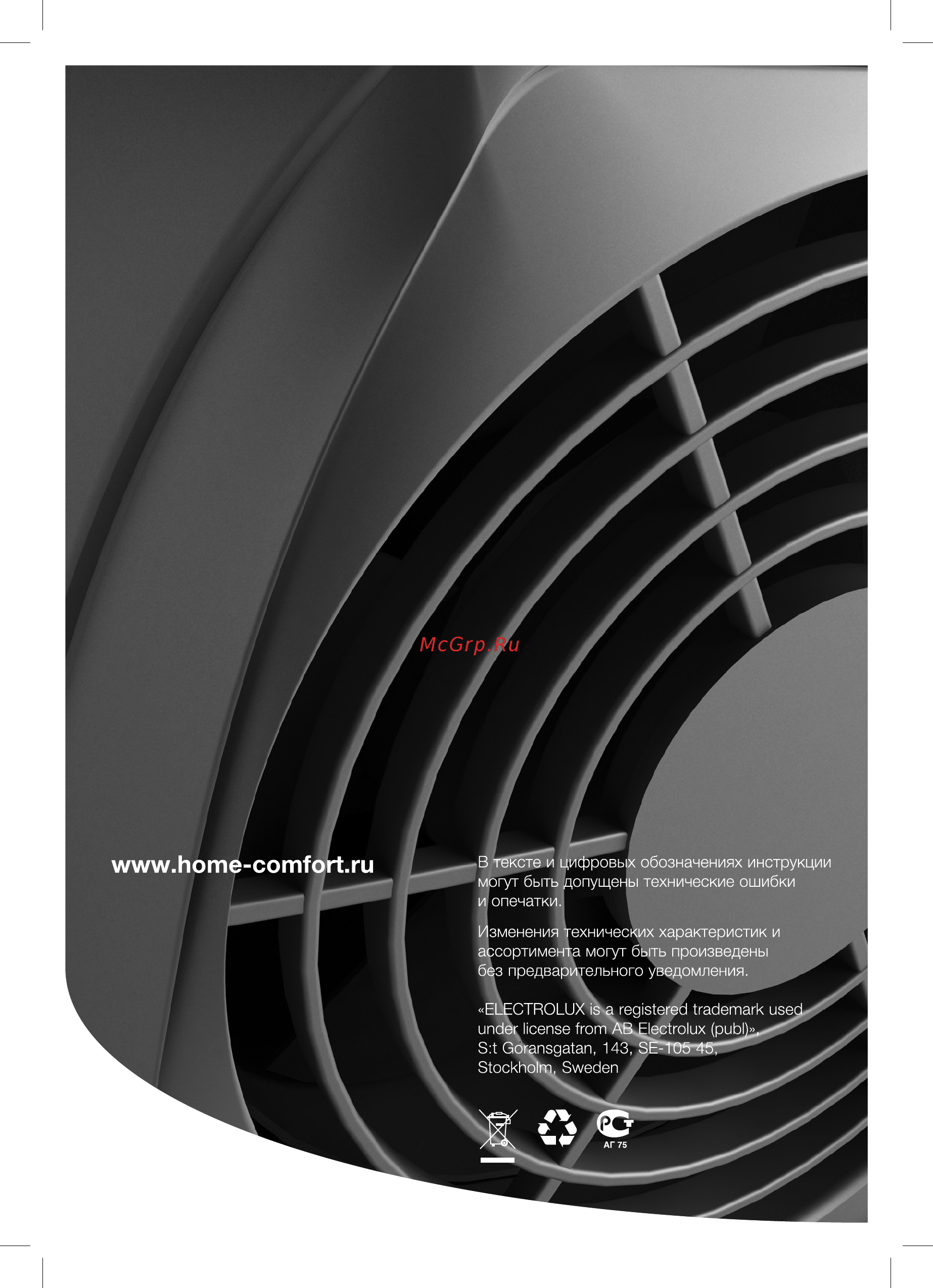 Electrolux EFH/C-5120 [16/16] Www home comfort ru