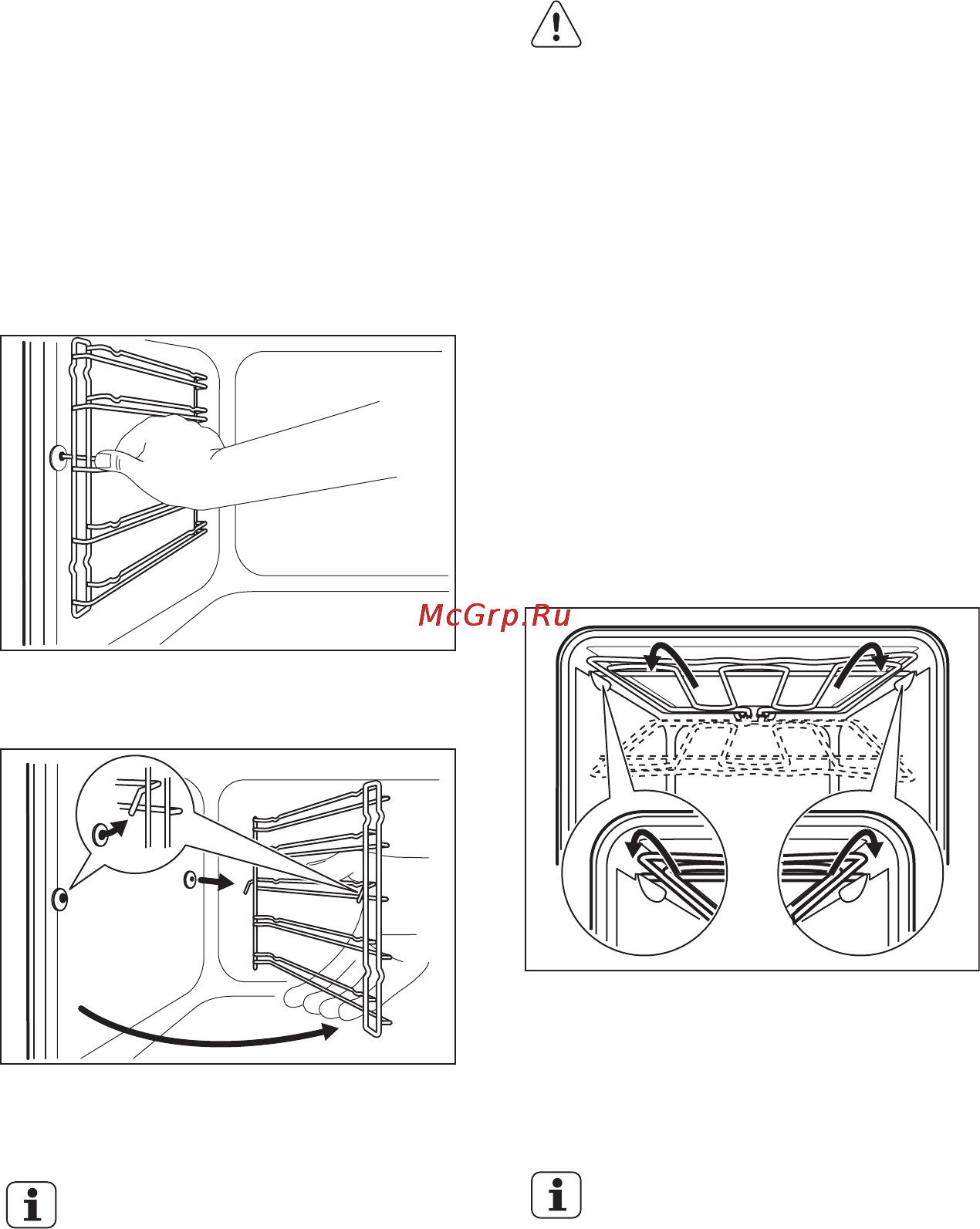 Electrolux EOB95551AK [32/36] Снятие направляющих для противня