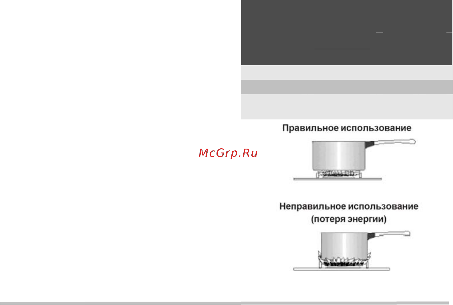 Electrolux EKG513101W [20/40] Выбор н жной орел и