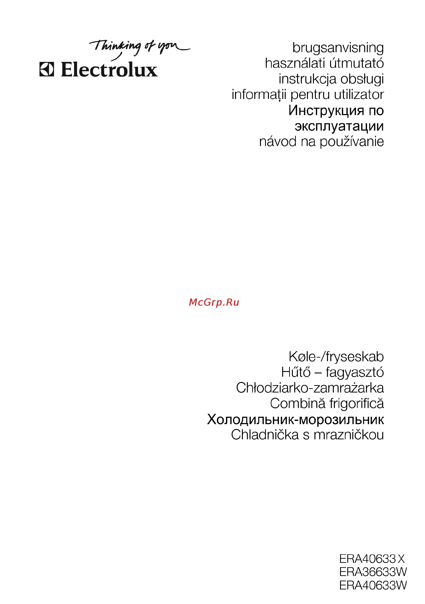 Electrolux ERA40633W Инструкция по эксплуатации онлайн