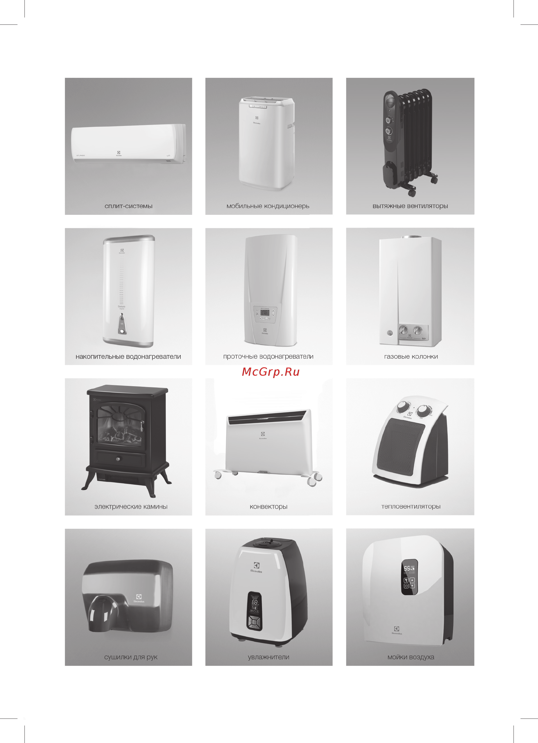 Electrolux EOH/M-6157 Инструкция по эксплуатации онлайн [11/12] 126672