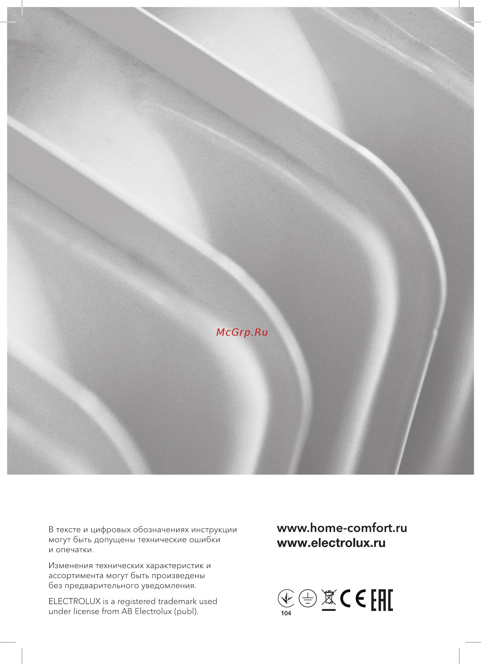Electrolux EOH/M-6157 [12/12] Www home comfort ruwww electrolux ru