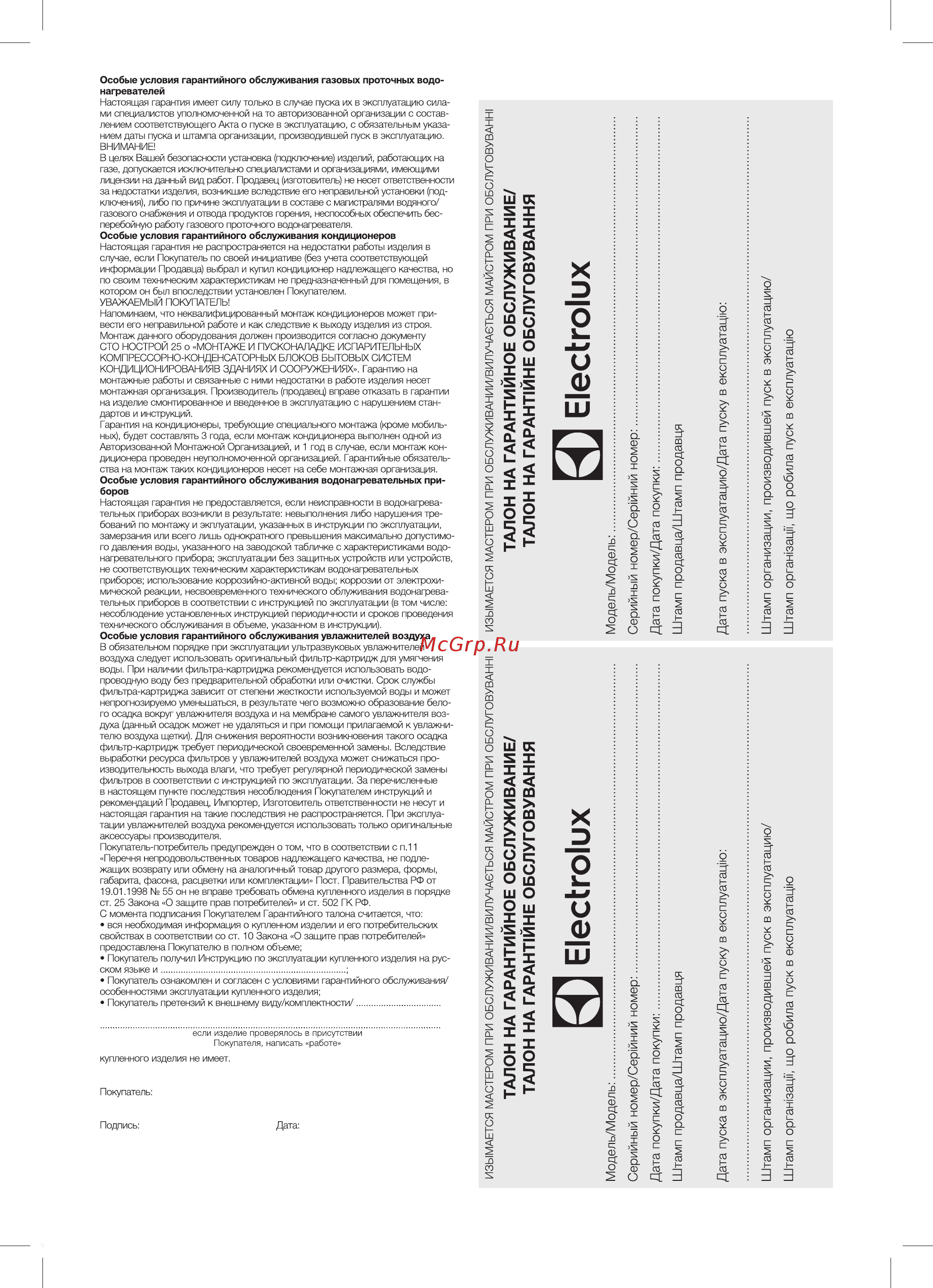 Electrolux EOH/M-6157 Инструкция по эксплуатации онлайн [7/12] 126672