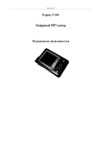 Explay ET-C310(1Gb) Инструкция по эксплуатации