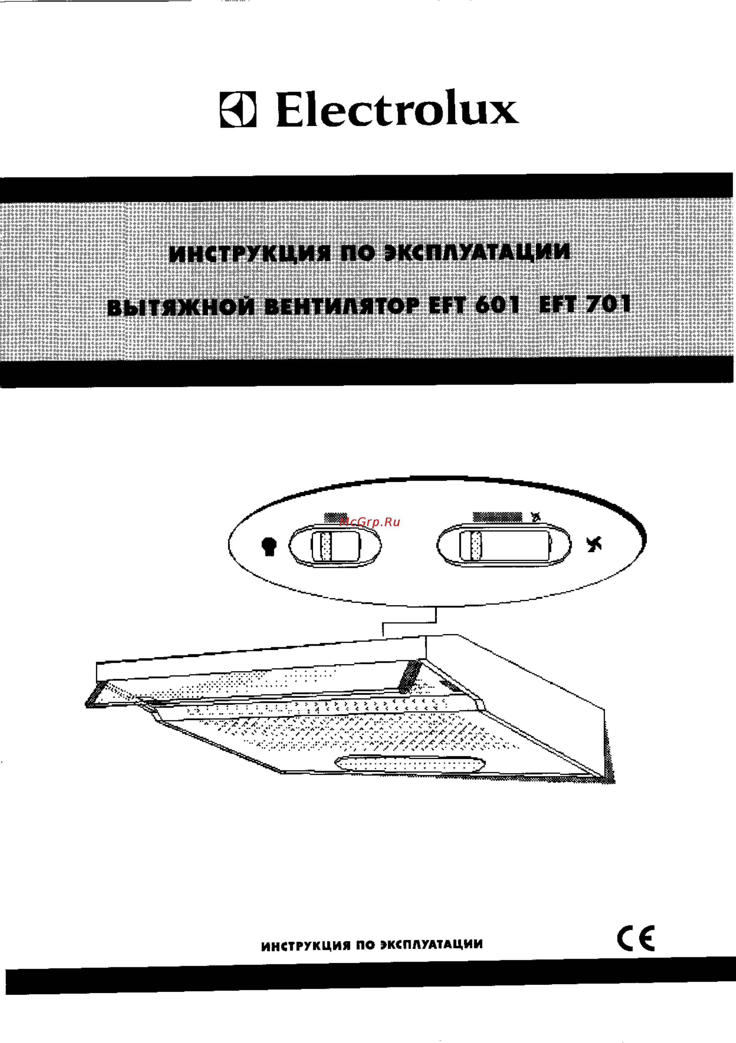 Electrolux EFT601 Инструкция по эксплуатации онлайн