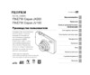 Fujifilm JX200 Red Инструкция по эксплуатации