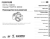 Fujifilm FinePix S8600 Black Инструкция по эксплуатации