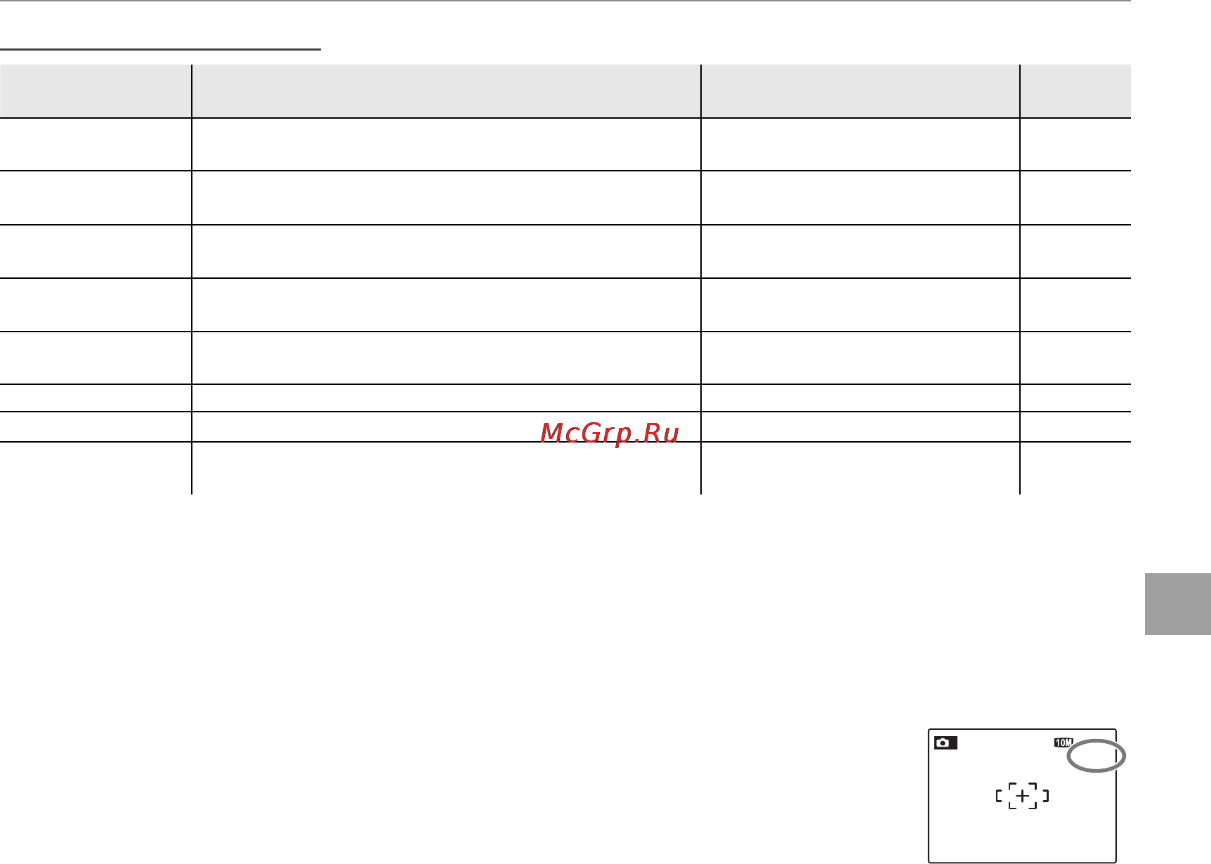 Fuji A100 Silver [57/96] Опции меню съёмки опции меню съёмки