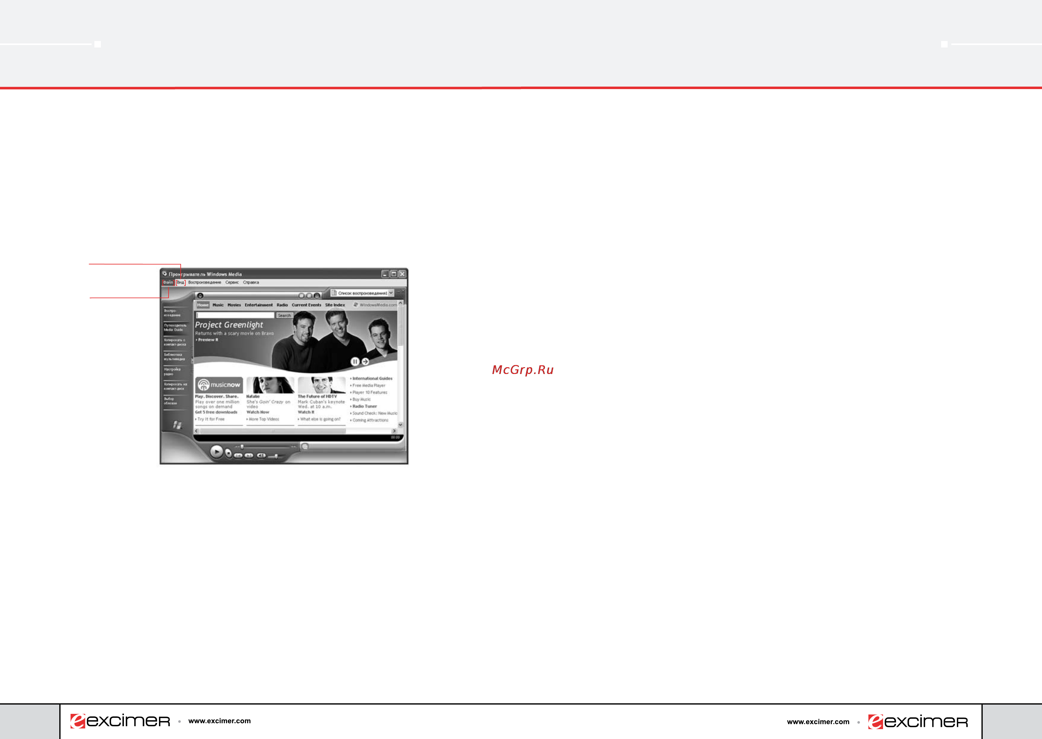 Excimer PIV3.0HT/512/80 [9/19] Гарантийный талон