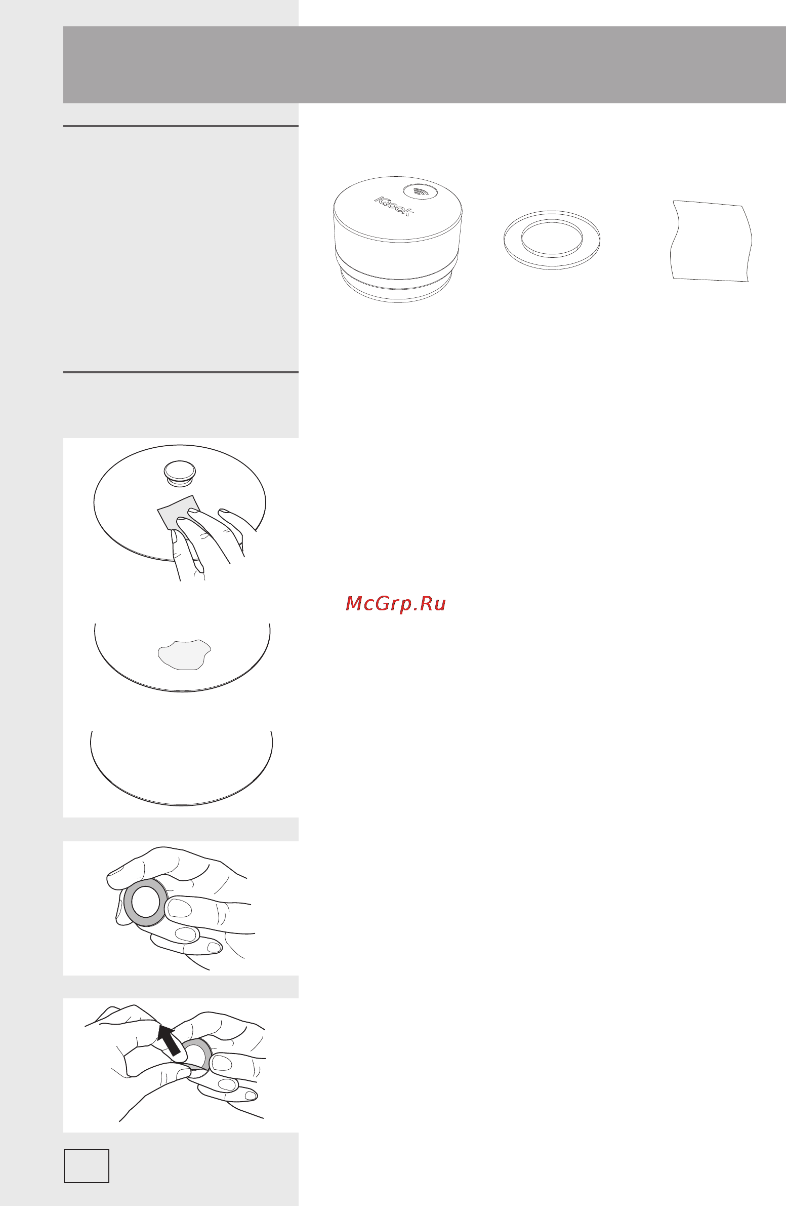 Gorenje GIT78B [8/32] Подготовка крышки к использованию сенсора iqcook