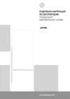 Gorenje NRK61JSY2X Инструкция по эксплуатации