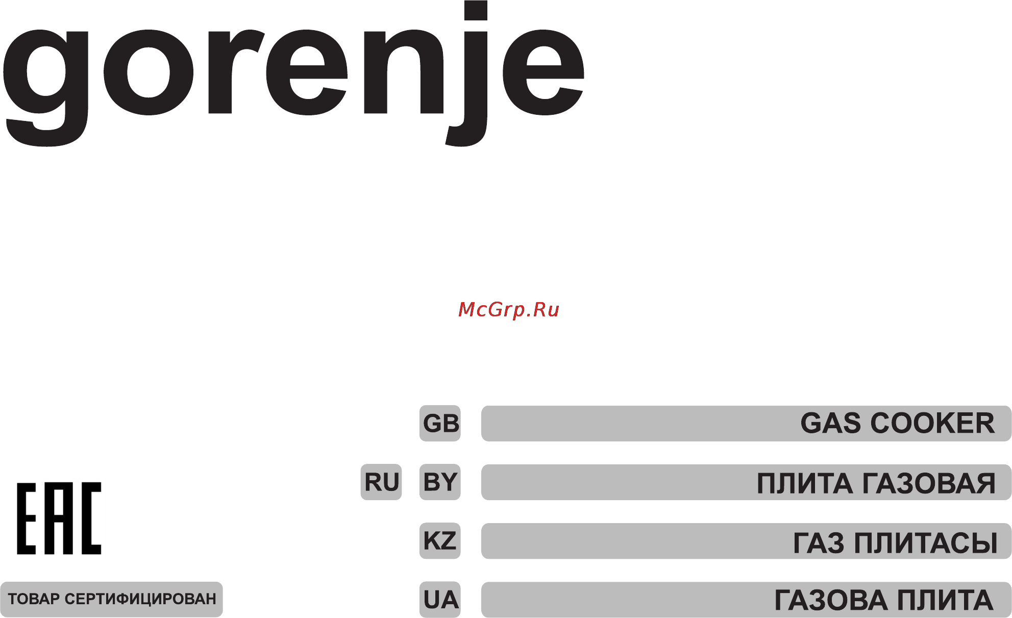 Gorenje G51102ABE Инструкция по эксплуатации онлайн