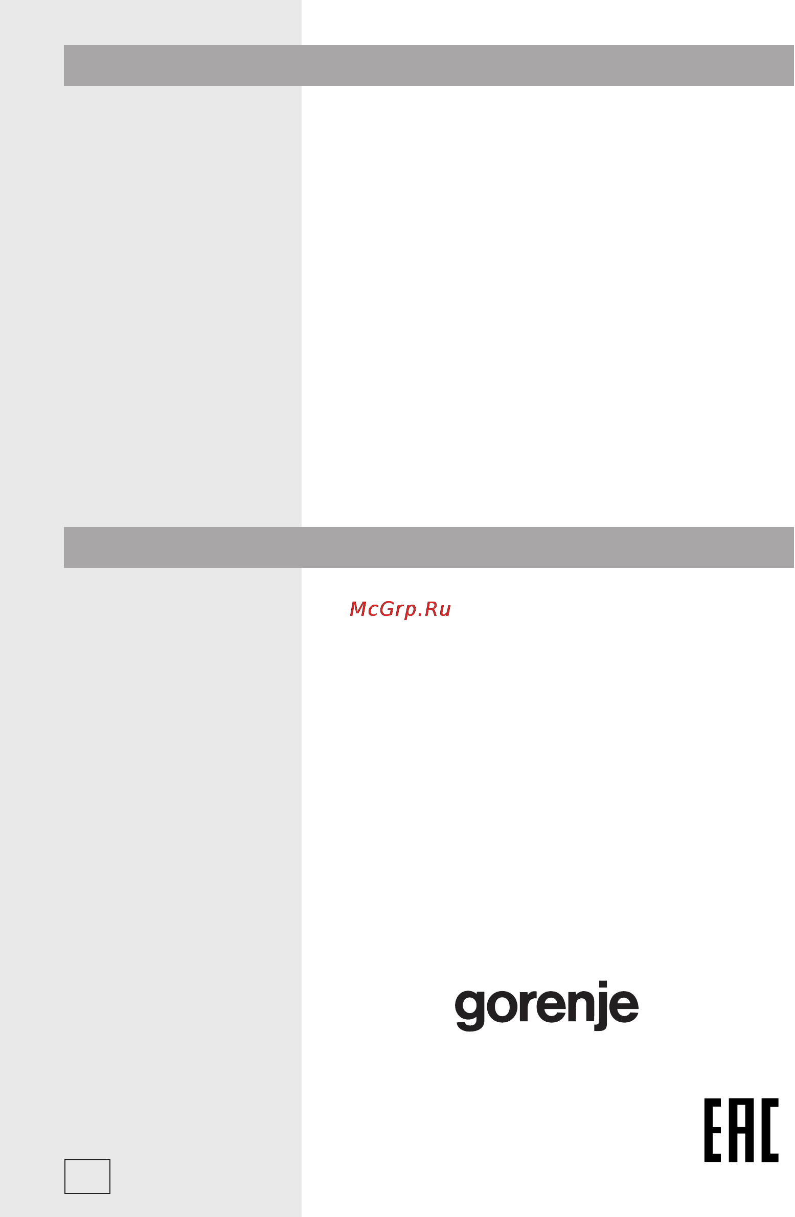 Gorenje BM6240SY2W [12/12] Гарантия и обслуживание
