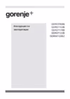 Gorenje GDR67102FB Инструкция по эксплуатации