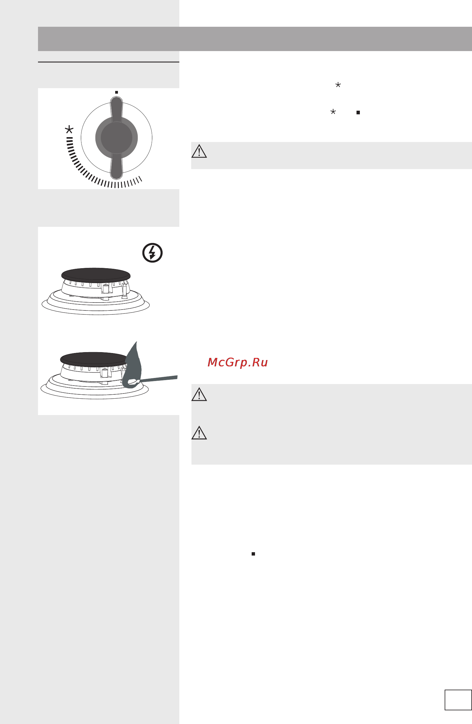 Gorenje GW6NINB [11/28] Управление газовыми горелками