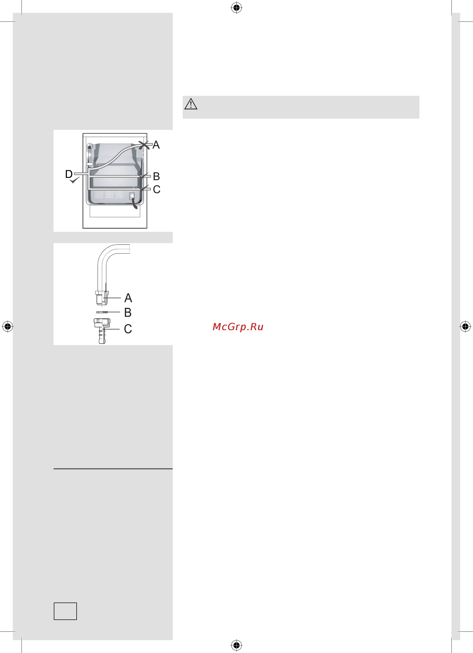 Gorenje GI532INI [44/52] Настройка на другой вид газа