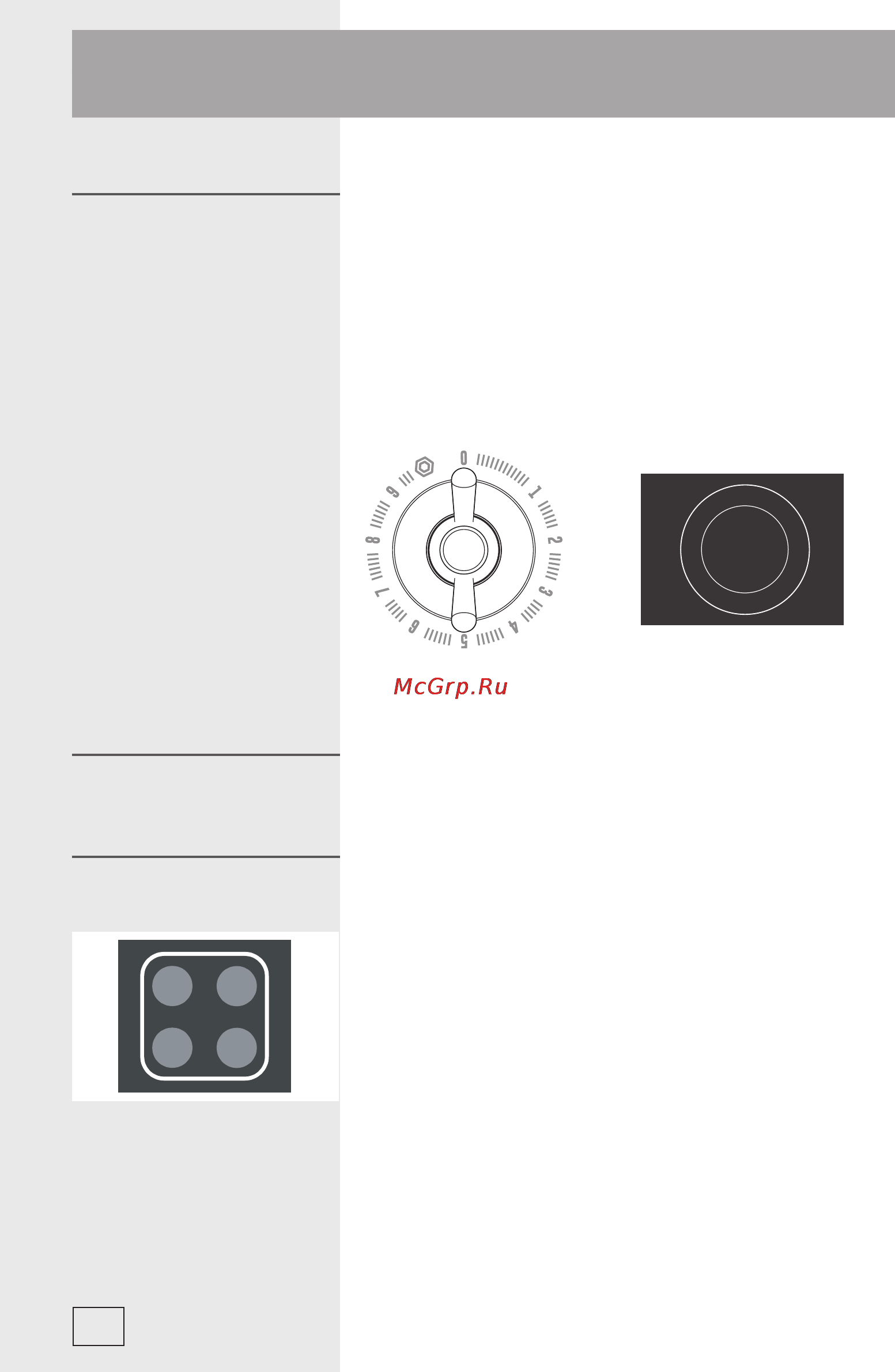 Gorenje EC537INB [14/48] Управление конфорками стеклокерамической варочной поверхности