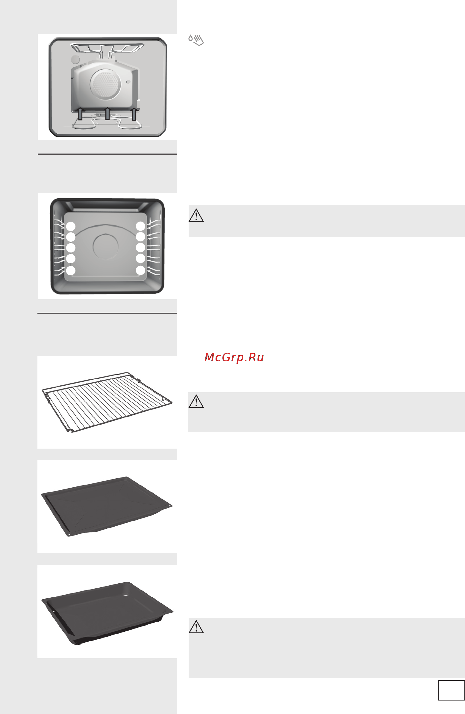 Gorenje EC537INB [23/48] Другое оборудование духовки в зависимости от модели