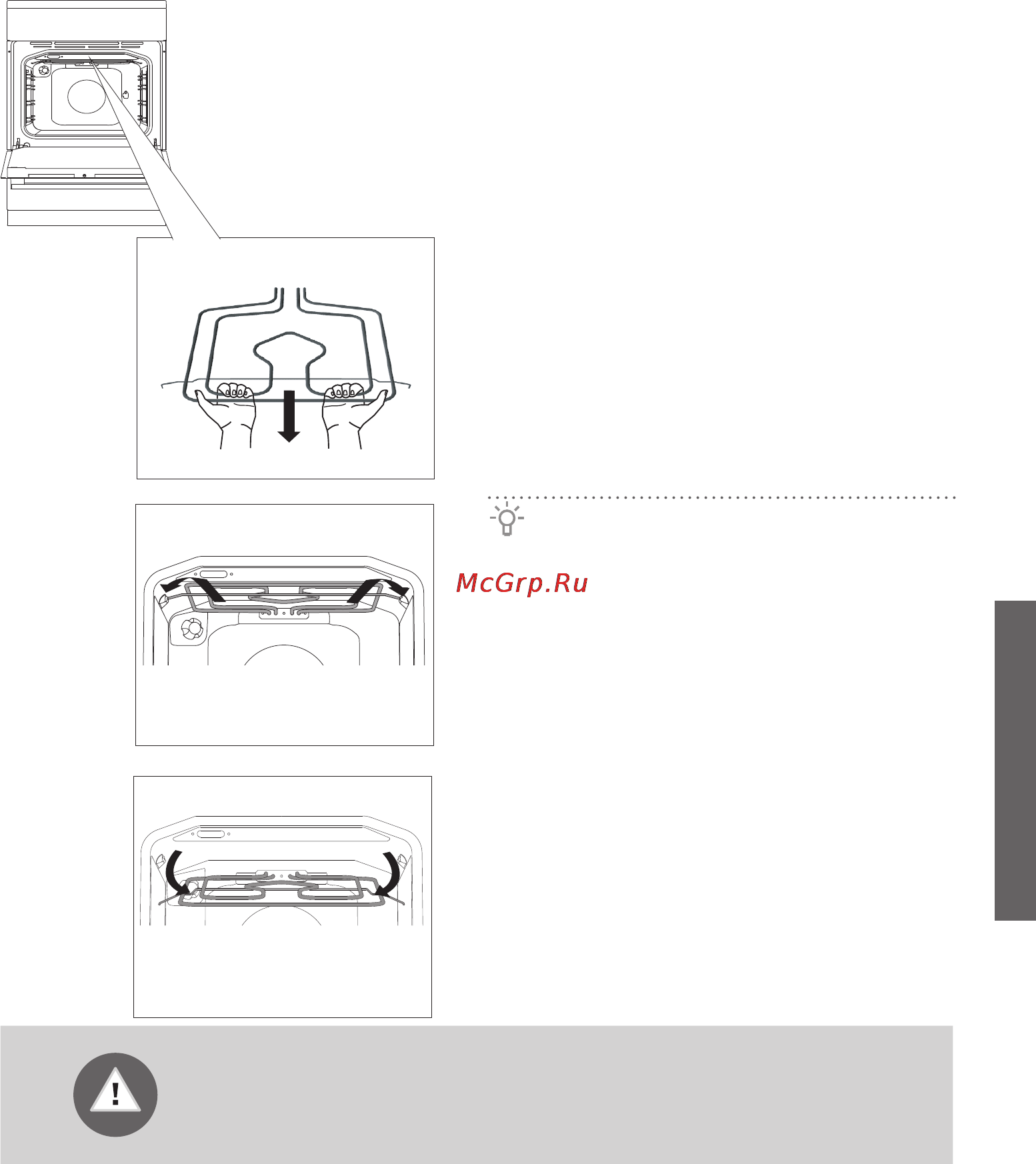 Gorenje EC637INI [47/56] Очистка потолка духовки