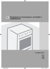 Gorenje GI532INB Инструкция по эксплуатации