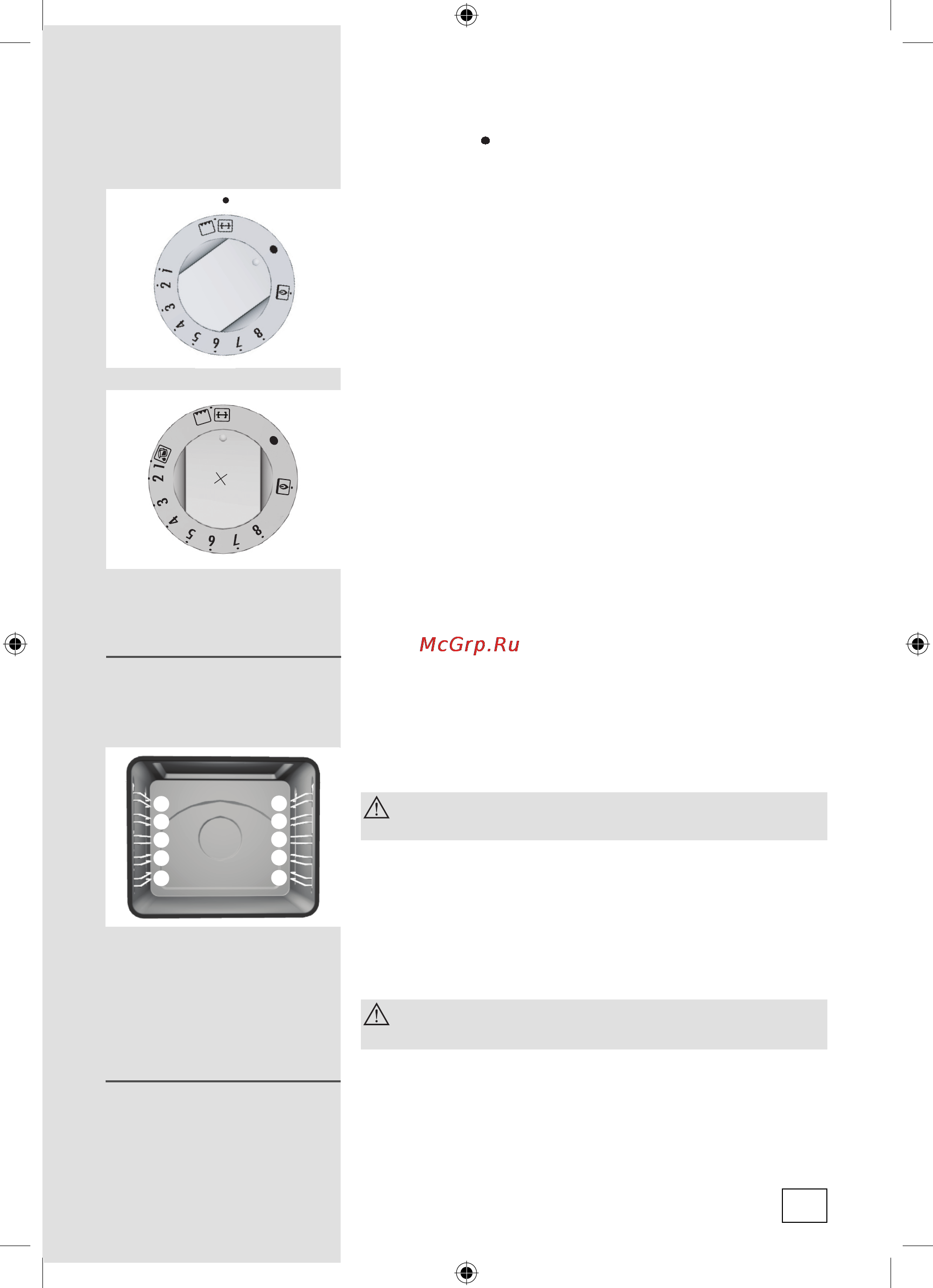 Gorenje GI532INB [17/52] Освещение в зависимости от модели