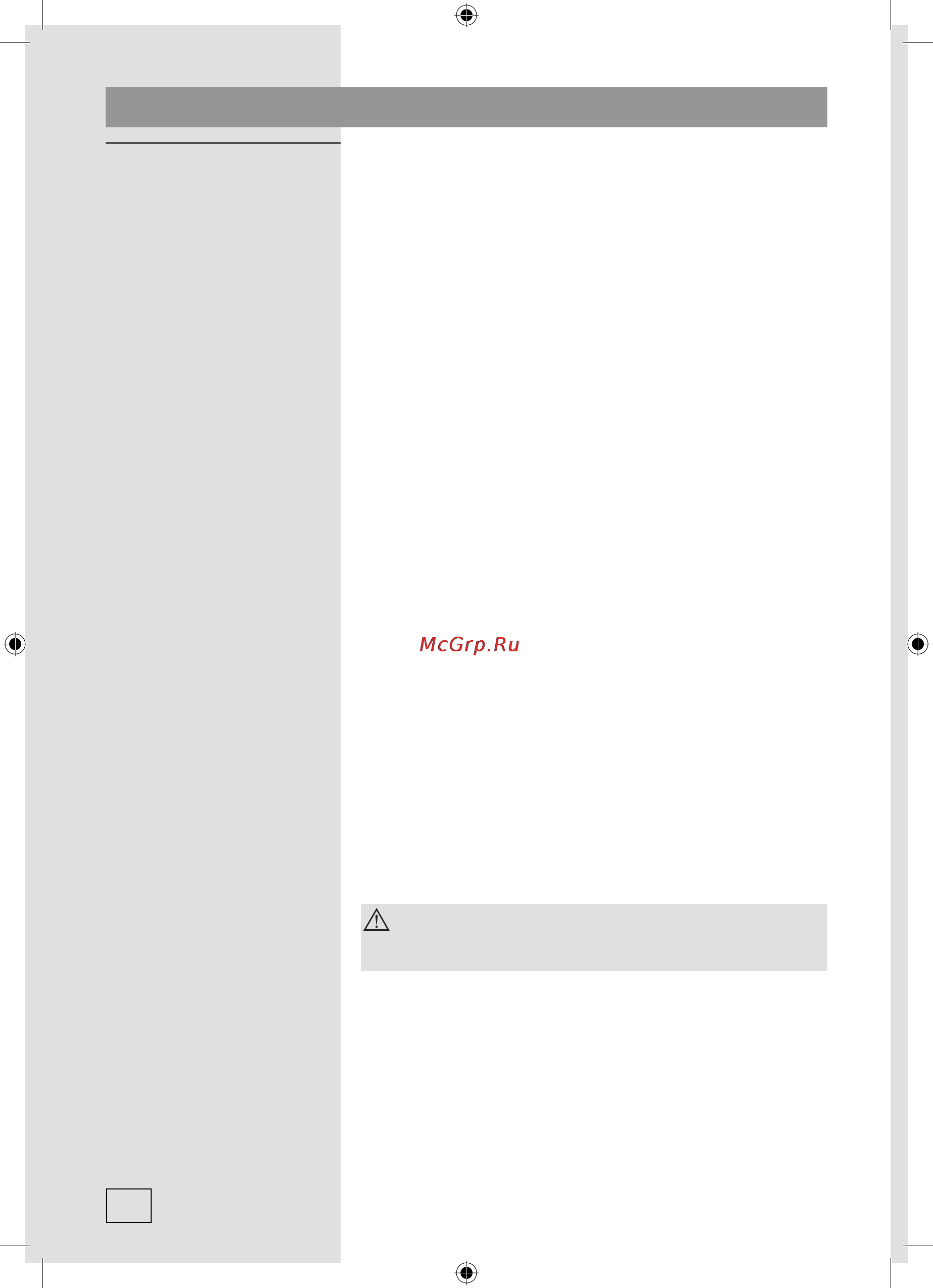 Gorenje GI532INB [20/52] Приготовление