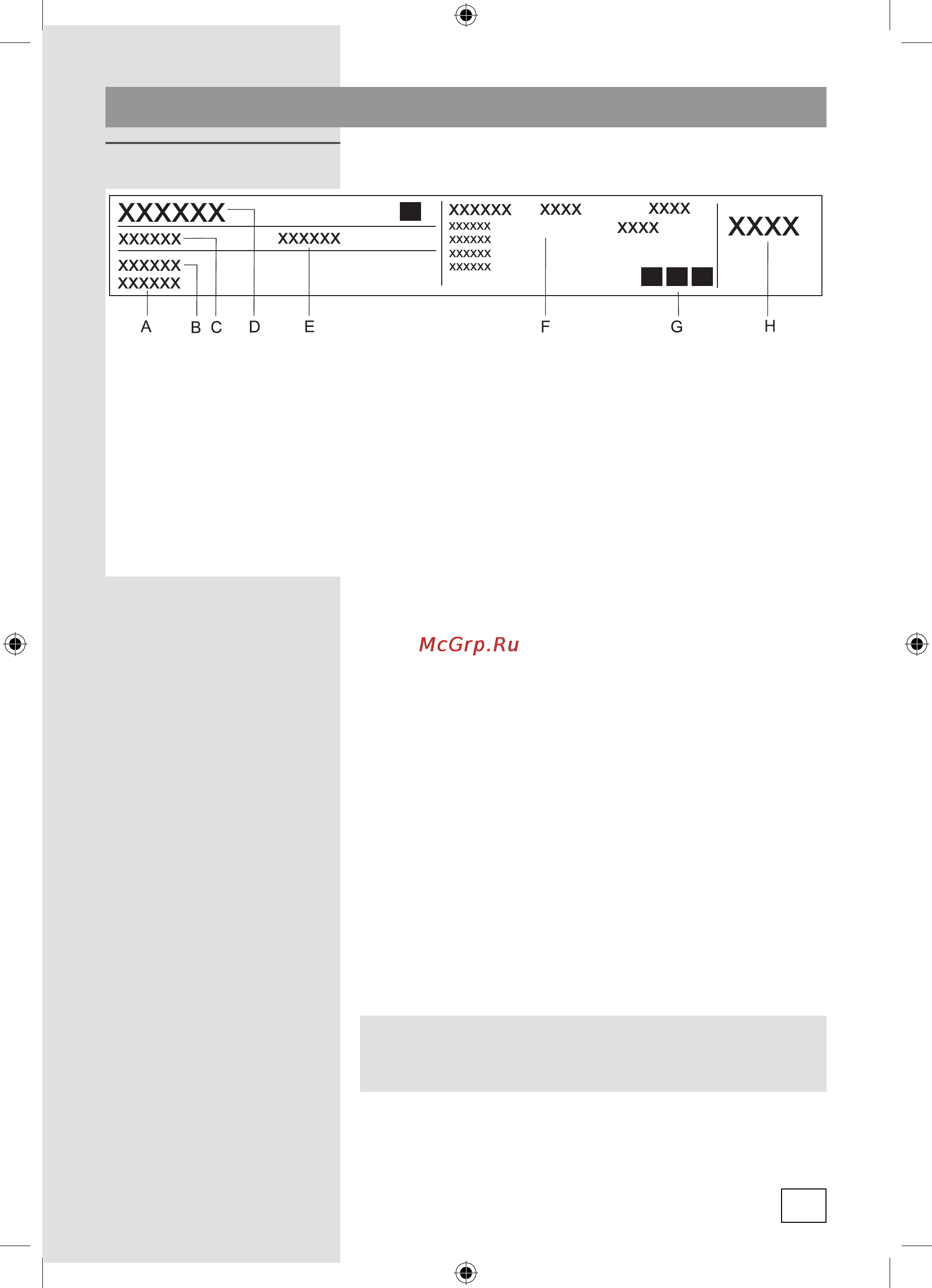 Gorenje GI532INB [51/52] Технические данные