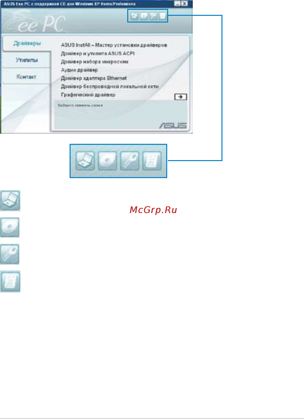 Asus Eee PC 701 [61/78] Прочая информация