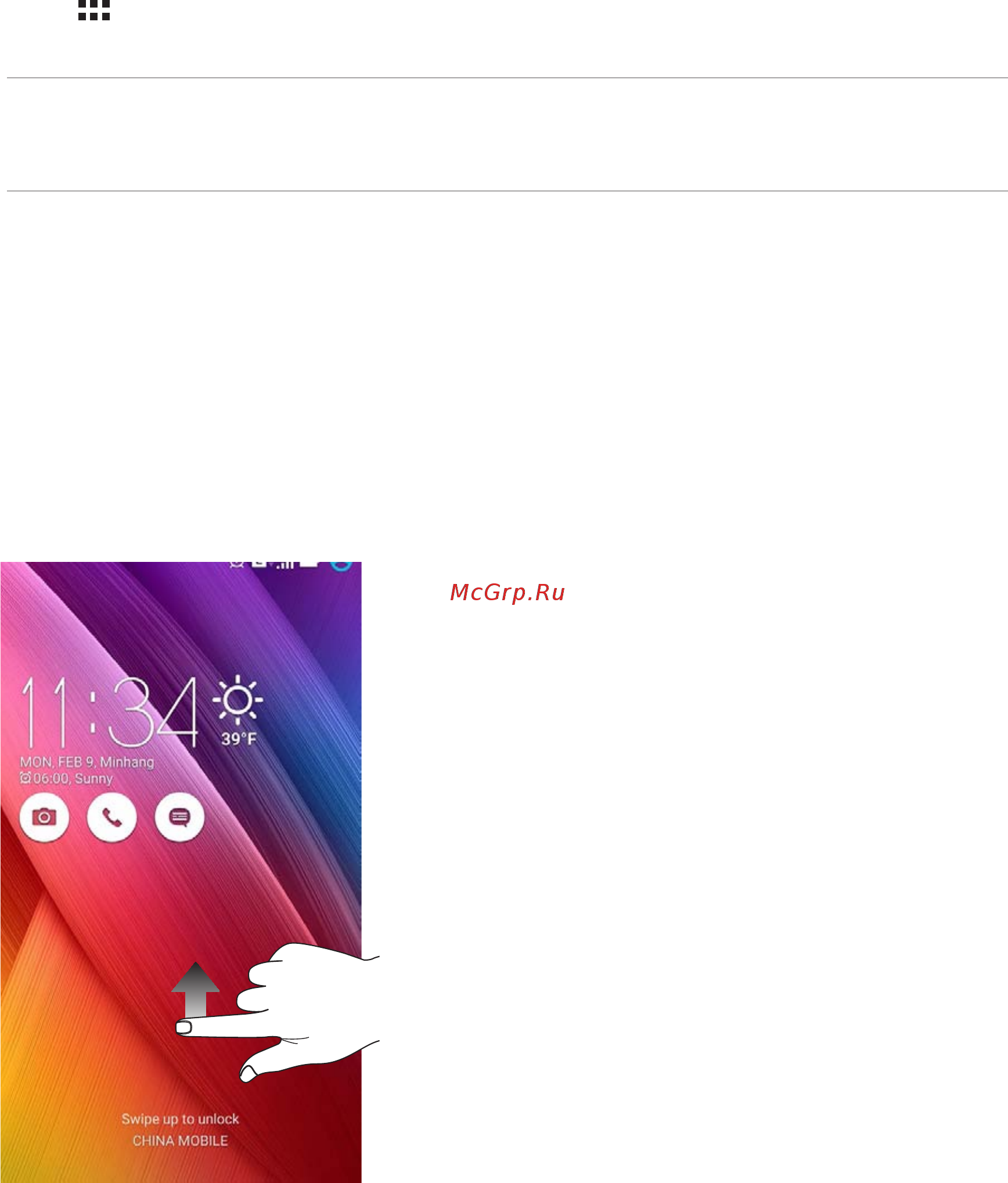 Asus Zenfone 2 ZE551ML-6J367RU Silver [148/160] Безопасность устройства
