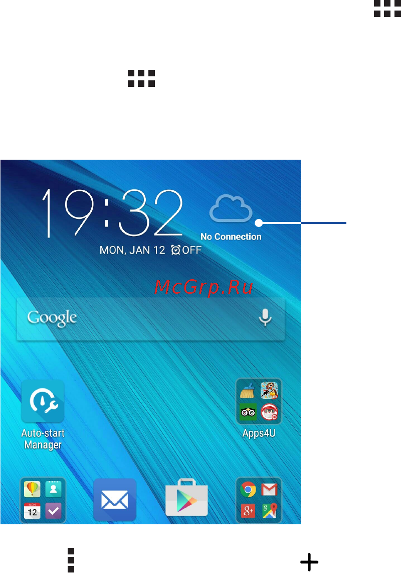 Asus Zenfone 2 Selfie ZD551KL-6G134RU Gold [47/157] Получение сводки погоды