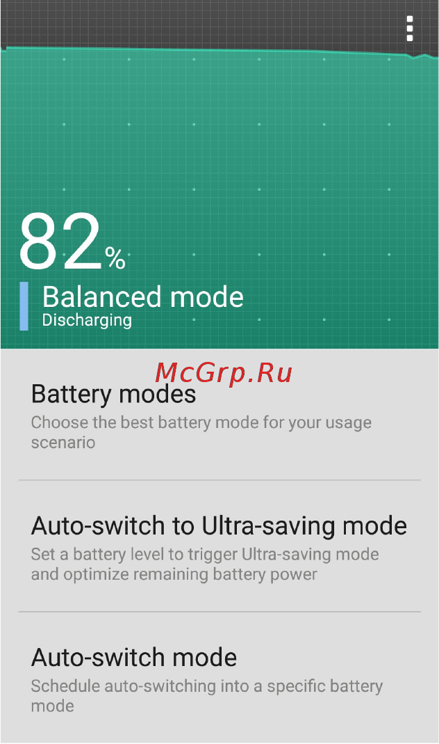 Asus Zenfone 2 Selfie ZD551KL-6J135RU Silver [142/157] Настройка энергосбережения