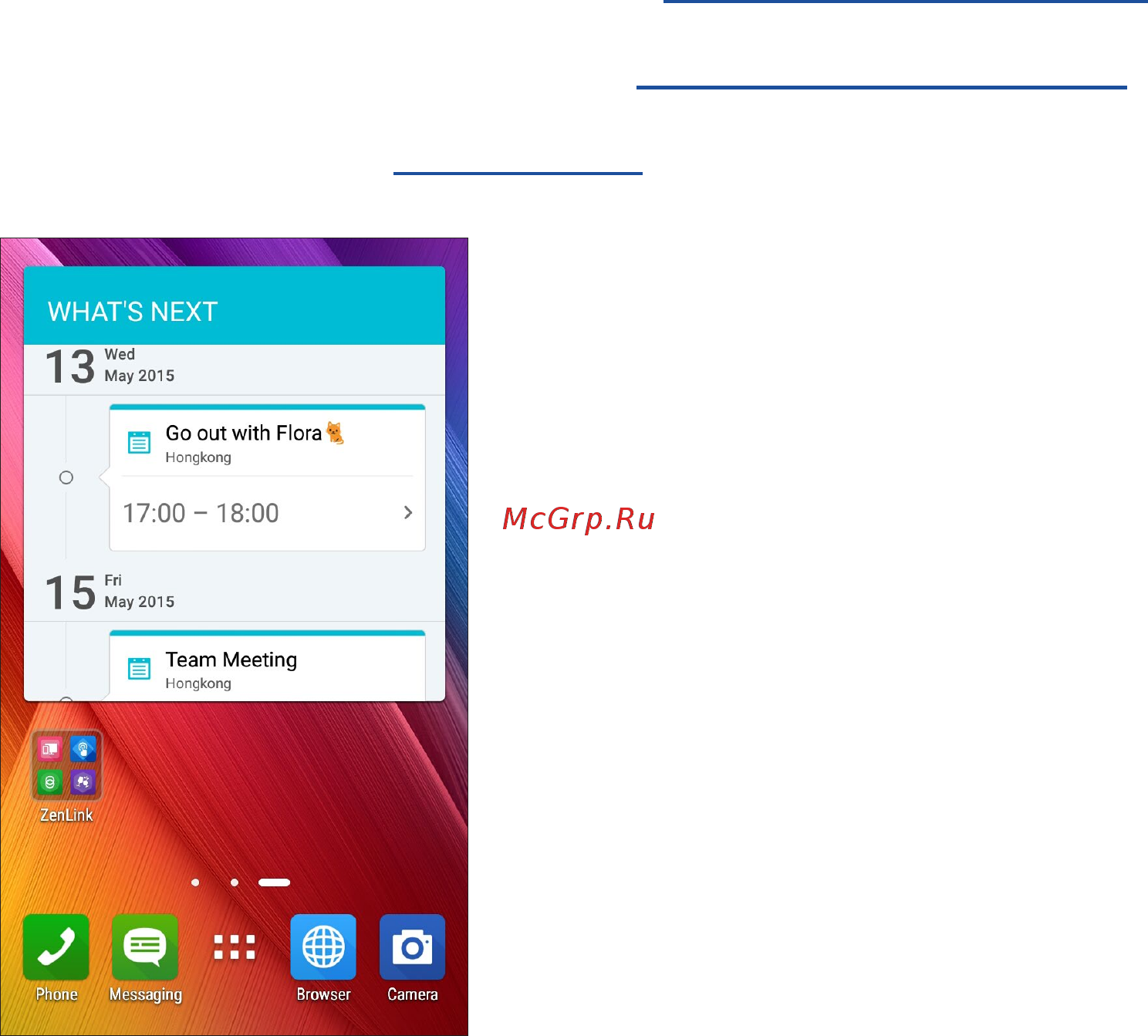 Asus zenfone laser 5.5 ze550kl-1b048ru 16gb, 2ram, white белый [42/158] Получение напоминаний о событиях