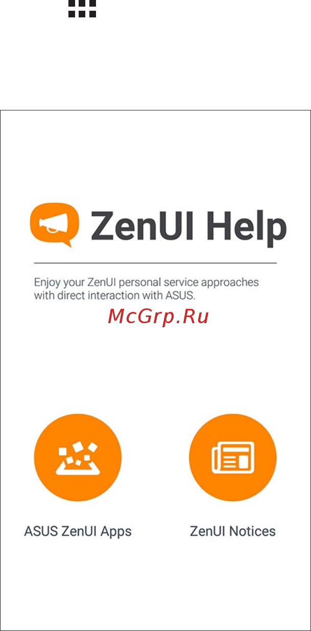 Asus Zenfone 2 Laser ZE550KL-1B048RU White [55/158] Помощь zenui