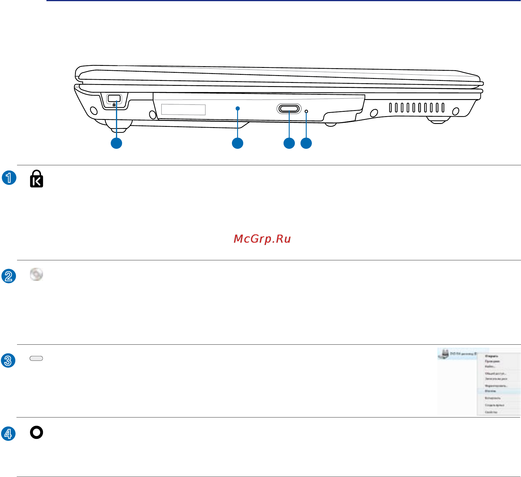 Asus F3Sv T7500/200 [18/90] Порт для замка kensingto