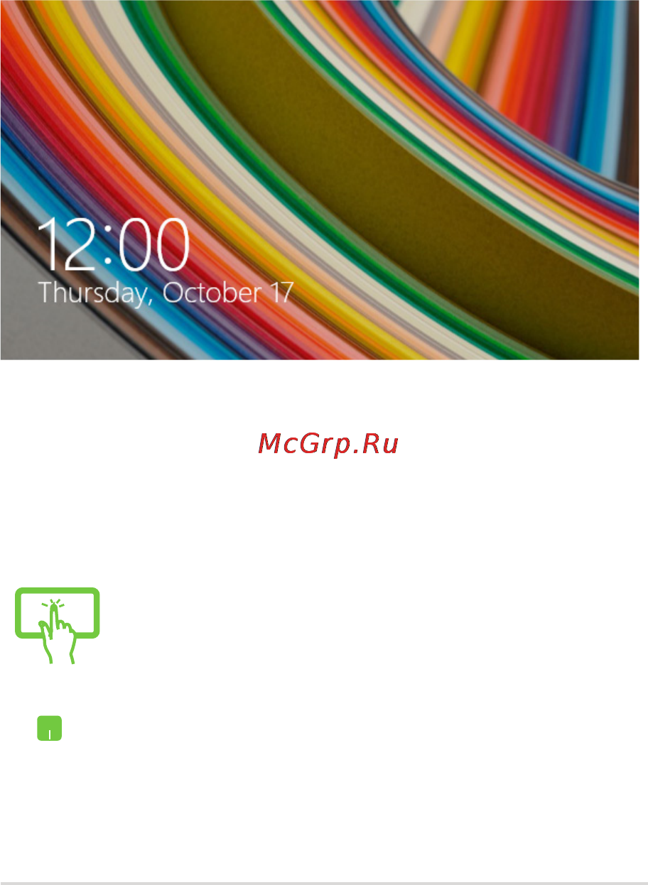 Asus X751MA-TY188H [71/114] Экран блокировки windows 8