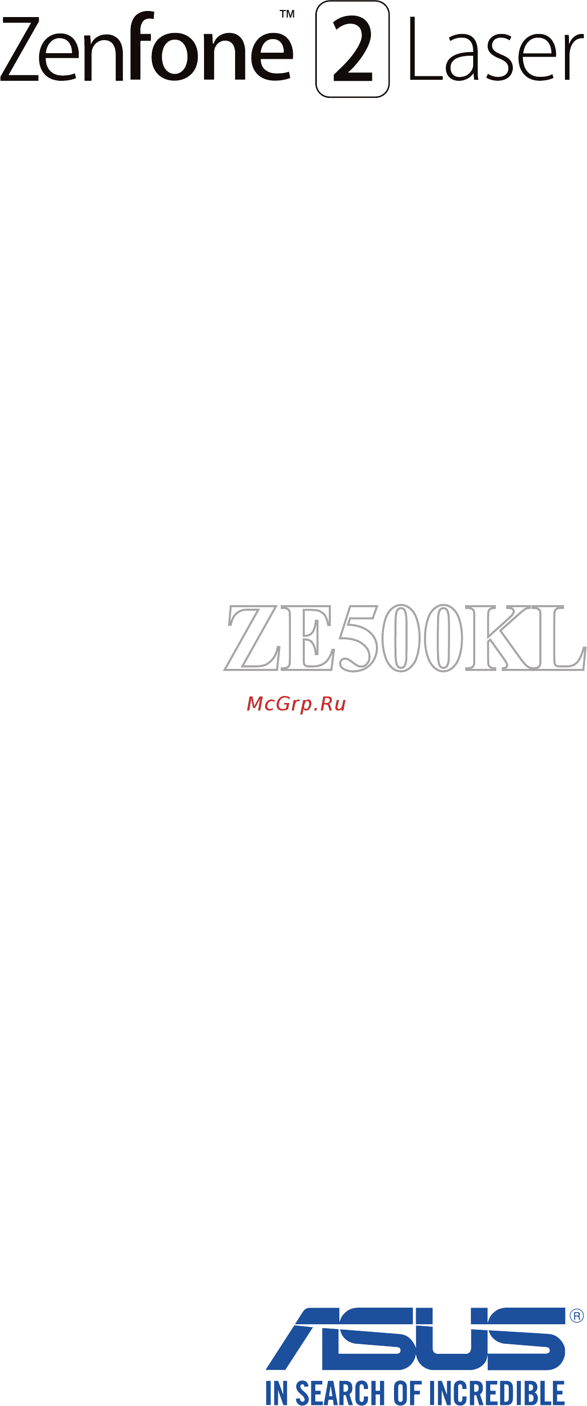 Asus Zenfone 2 Laser ZE500KL-1B120RU White Инструкция по эксплуатации онлайн