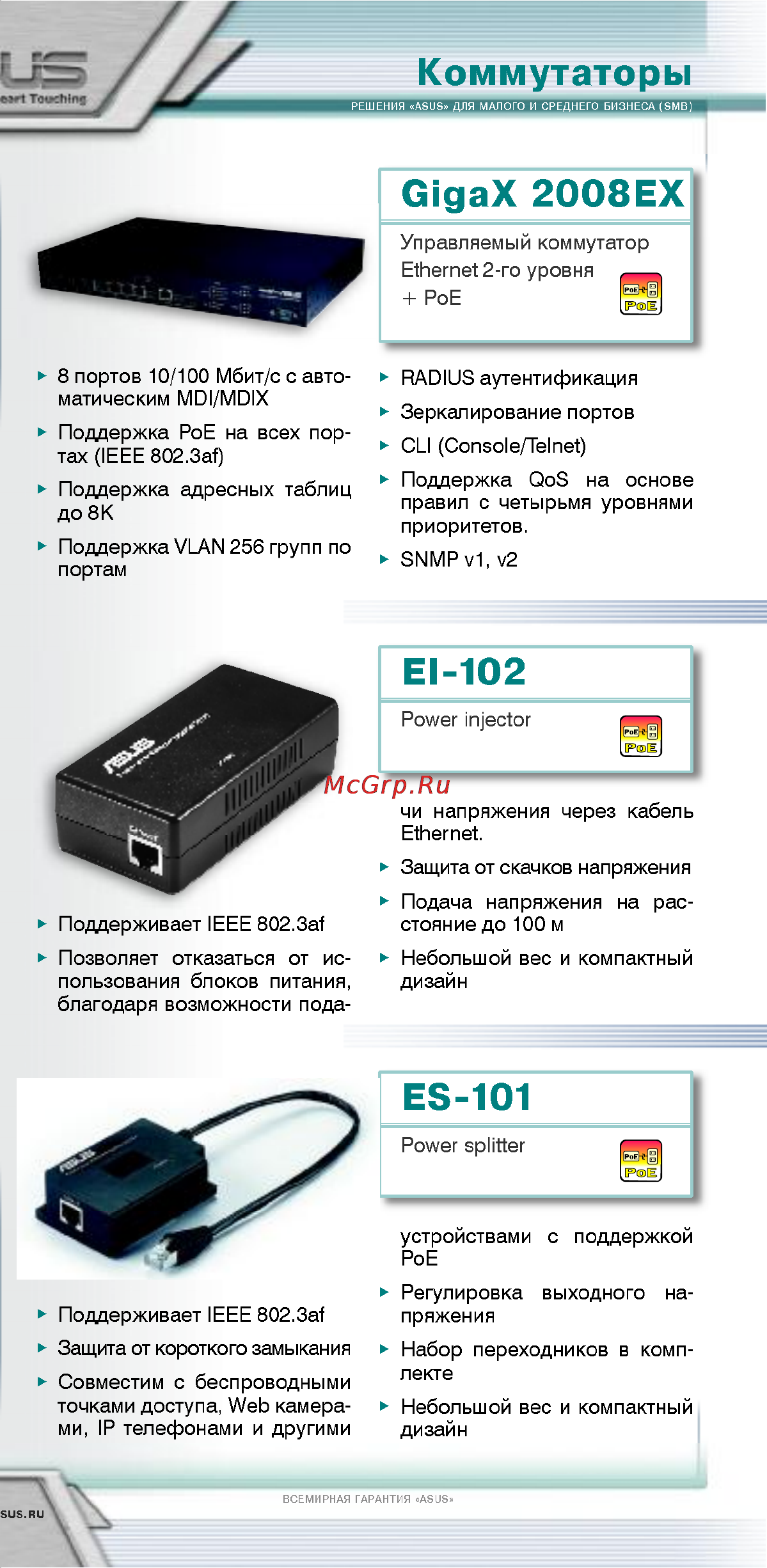 Asus WL-107G [17/32] Ei 102