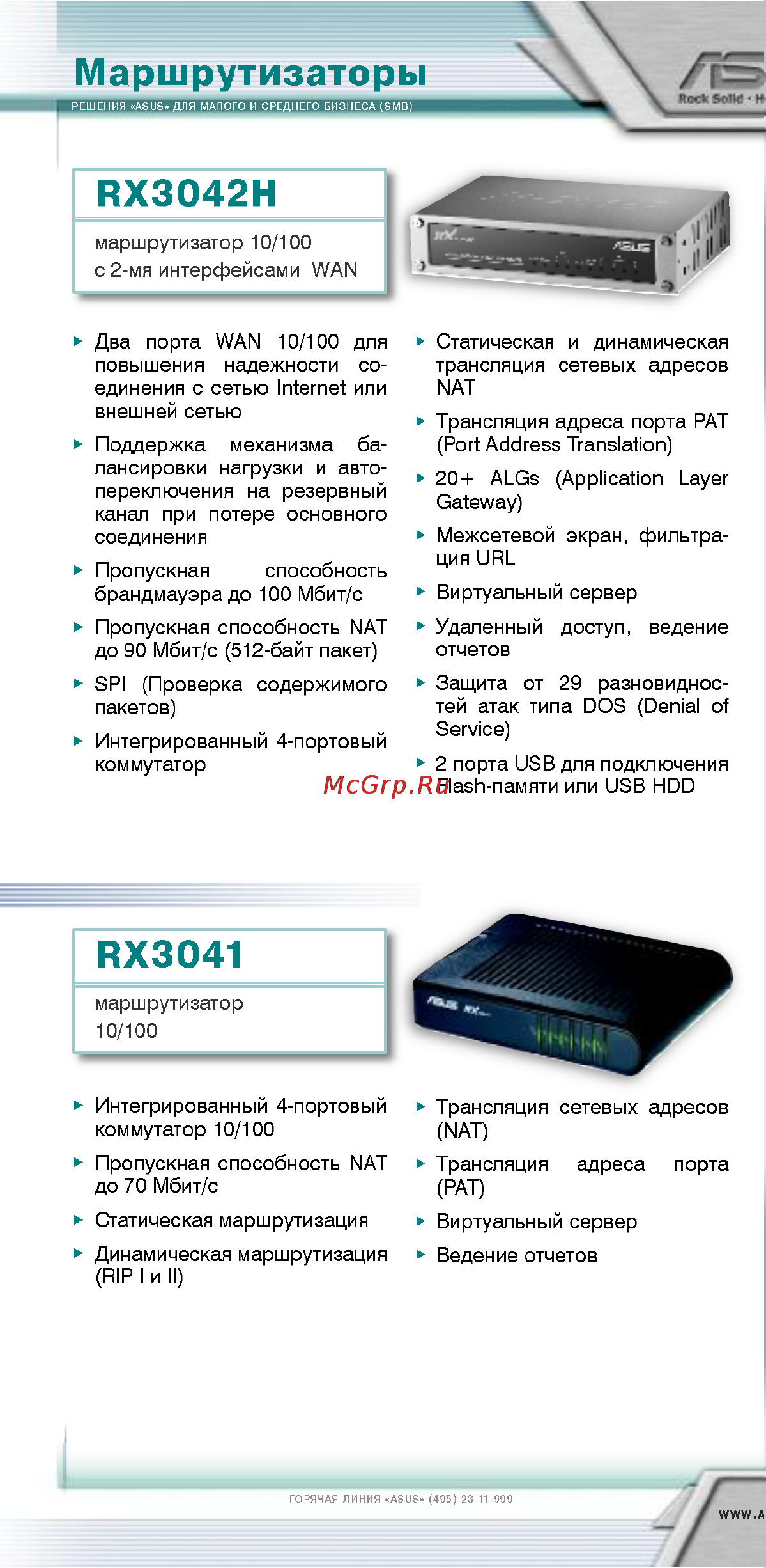 Asus WL-107G [24/32] Rx3041