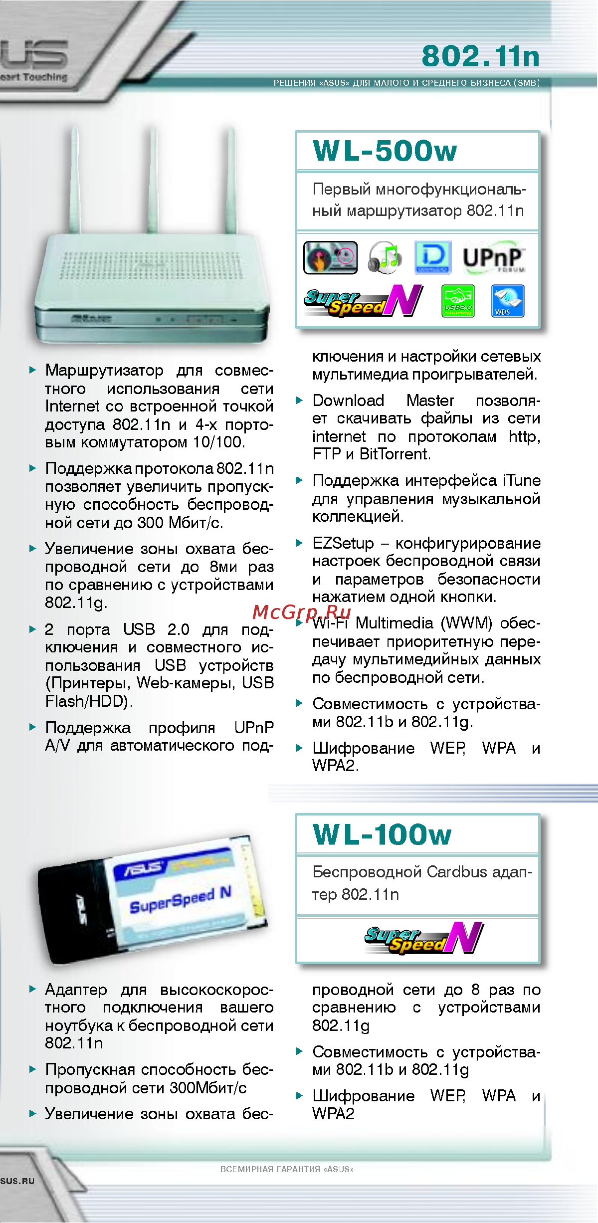 Asus WL-107G [3/32] Оя ьл lq ирпр